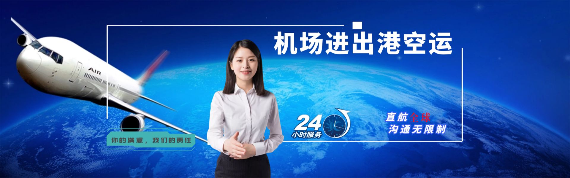 阿拉善右旗到罗马尼亚物流公司-阿拉善右旗至罗马尼亚物流专线-阿拉善右旗空运到罗马尼亚-优时通物流有限公司